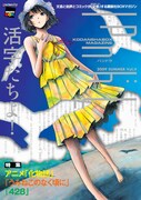 パンドラVol.4の表紙。