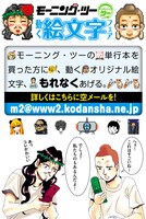携帯をいじるブッダとキリスト。レッツアクセス！(c)講談社