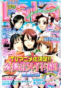 藤原ヒロ「会長はメイド様！」TVアニメ化決定