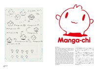 「ikoi BOX」のブックレットより。