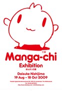 「Manga-chi Exhibition ～マンガっち展～」の展覧会ポスター。