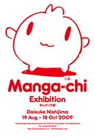 「Manga-chi Exhibition ～マンガっち展～」の展覧会ポスター。
