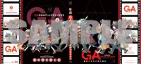 まんがタイムきららCarat10月号に封入される、「GA 芸術科アートデザインクラス」3巻の掛け替えカバー。