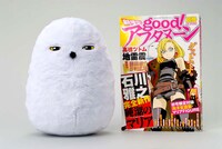 good！アフタヌーン本誌と並べてみると大きさがよくわかります。