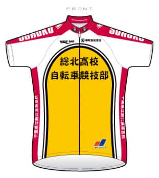 弱虫ペダル 総北インターハイジャージ 予約受付中 コミックナタリー