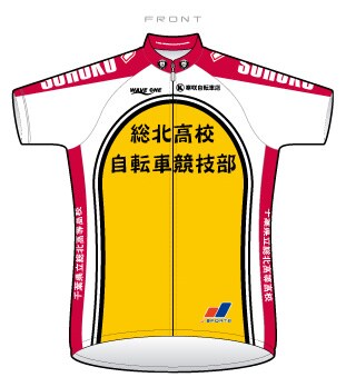 抽選で10名にプレゼントされるサイクルジャージ前面。※ジャージのデザインは一部変更になる場合があります。