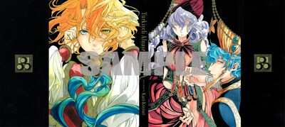 月刊少年シリウス10月号付録の着せ替えカバー。
