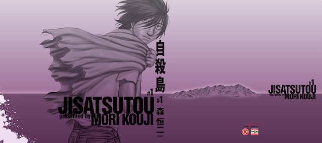 これがサークルKサンクス限定の掛け替えカバー。