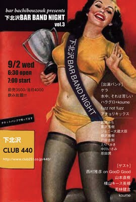 イベントのフライヤー。