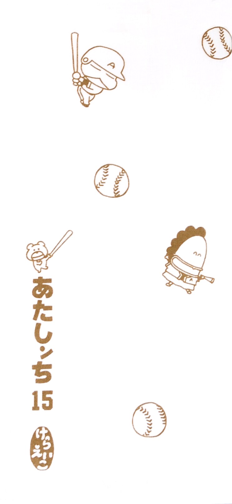 手ぬぐいの模様は野球をするタチバナ家。