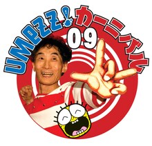 楳図かずおの誕生日は9月3日。