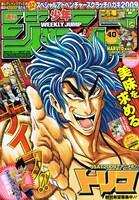 「To LOVEる-とらぶる-」が完結を迎えた週刊少年ジャンプ40号。