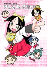 むっくによる宣伝マンガを集めた総集編「オトメコレクション新装版」。