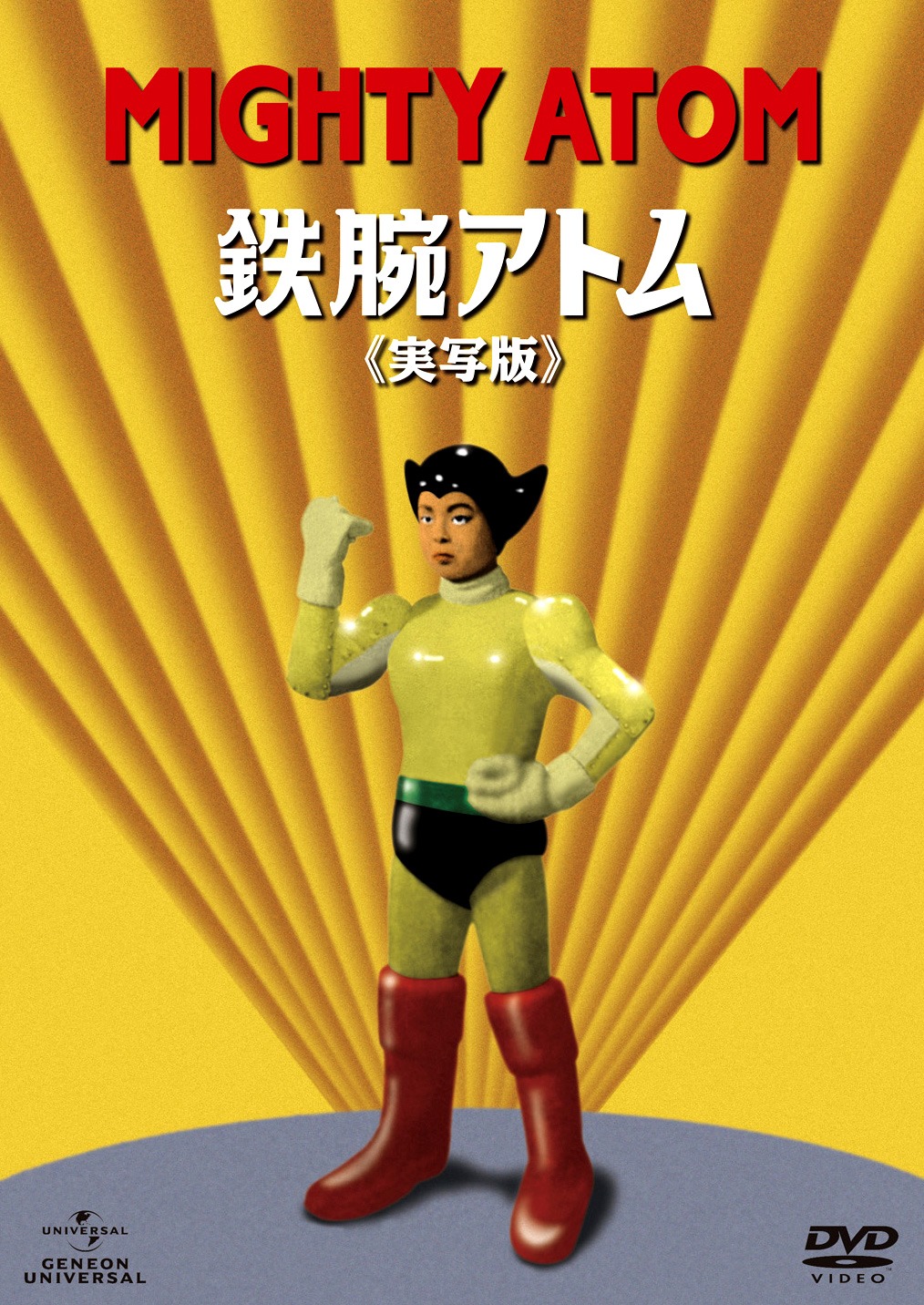 DVD-BOXジャケット。(C)手塚プロダクション/毎日放送・松崎プロダクション