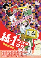 DVDジャケット。イラストは花くまゆうさくと河合克夫によるもの。