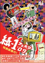DVDジャケット。イラストは花くまゆうさくと河合克夫によるもの。