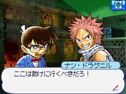 「少年サンデー＆少年マガジン　WHITE COMIC」イメージ。(C)青山剛昌/小学館　(C)真島ヒロ/講談社　(C)小学館　(C)講談社　(C)2009 Konami Digital Entertainment