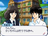 「少年サンデー＆少年マガジン　WHITE COMIC」イメージ。(C)あだち充/小学館 (C)小学館　(C)講談社　(C)2009 Konami Digital Entertainment