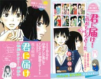イベント協力ショップに設置される小冊子。