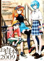 「お貞本2009」の表紙。貴重なカラーイラストも収録。