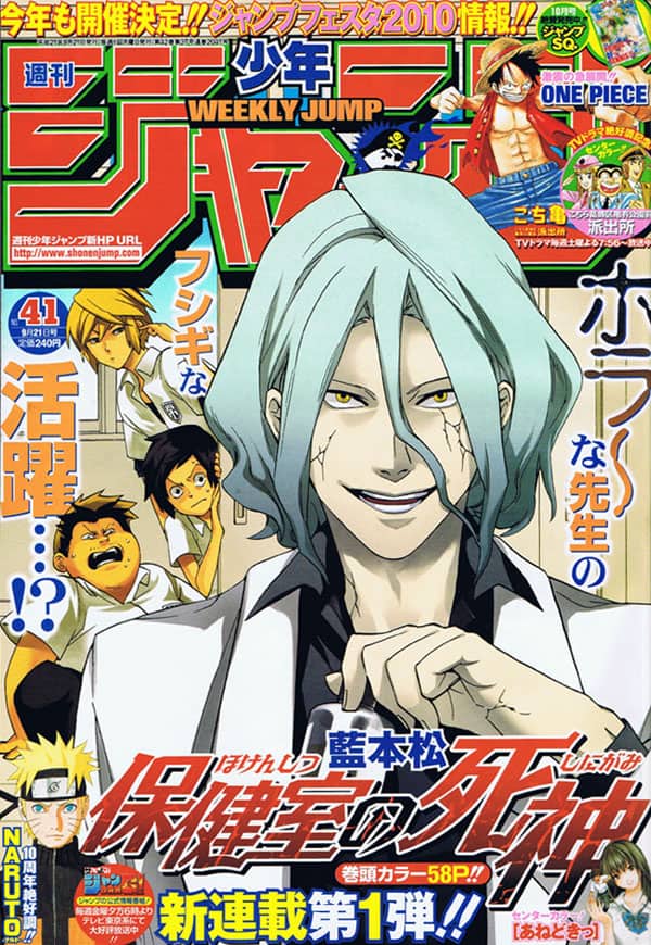 ジャンプフェスタ10開催決定 今年は12月19 日 コミックナタリー ジャンプフェスタ10開催決定 今年は12月19 日 コミックナタリー