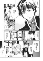 「ロロナのアトリエ～アーランドの錬金術士～」コミックページより。(C)GUST CO., LTD. 2009/(C)2009 Yuko Sato