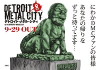「デトロイト・メタル・シティ」8巻用のポップ。豚の像。