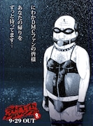 連載99回記念でDMC特集！特典カバーは「黄金の豚」