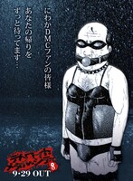 「デトロイト・メタル・シティ」8巻用のポスター。8巻は豚推し。