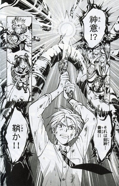 複製原画としてプレゼントされる、革が劍神「創世」を覚醒させるシーン。単行本2巻収録のエピソードだ。