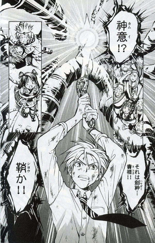 複製原画としてプレゼントされる、革が劍神「創世」を覚醒させるシーン。単行本2巻収録のエピソードだ。