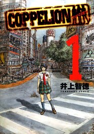 マンガノゲンバに井上智徳＆村上たかし「星守る犬」