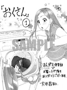 まんが王八王子店用イラスト。