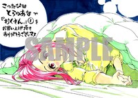 とらのあな用イラスト。