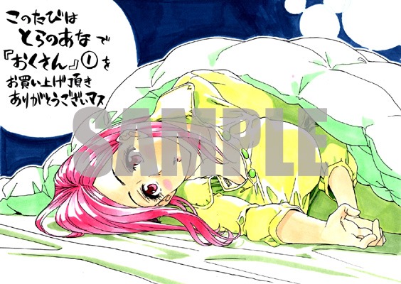とらのあな用イラスト。
