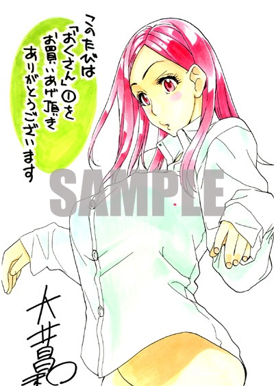 WonderGOO用イラスト。