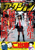 漫画アクション19号。表紙でも出産をお祝い。