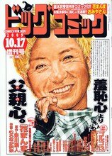 むろなが供未による「花まんま」のコミカライズが掲載された、ビッグコミック10月増刊号。