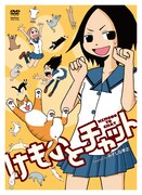 OVA化＆単行本記念、みずしな「けもチャ」いろいろ祭