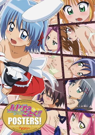 「『TV ANIMATION　ハヤテのごとく!! 2nd season』POSTERS！」ケース。(C)畑健二郎/小学館・白皇学院生徒会・テレビ東京