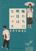 映画祭でさそうあきら、タナダユキらがトークショー