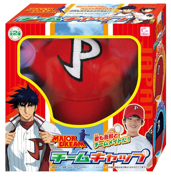 満田拓也「MAJOR」の野球帽付きお菓子発売 - コミックナタリー