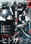 実力派新人・オニグンソウ「―ヒトガタナ―」1巻発売サイン会