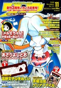 必携！高野文子手ぬぐい付きのCOMICリュウ11月号