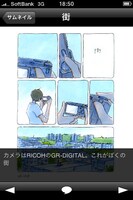 iPhone版「センネン画報」