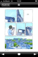 iPhone版「センネン画報」