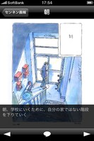 iPhone版「センネン画報」