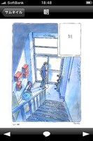 iPhone版「センネン画報」