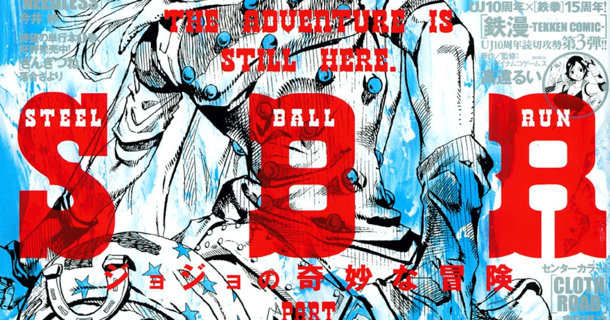 ウルトラジャンプ ぎんぎつね 完結記念特製てぬぐい いい 