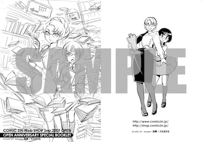 特製小冊子の表と裏。